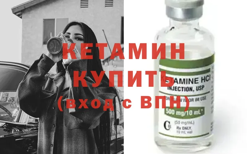 КЕТАМИН ketamine  blacksprut tor  Ивдель 