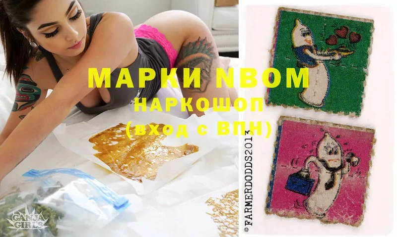 Марки N-bome 1,8мг  наркотики  Ивдель 